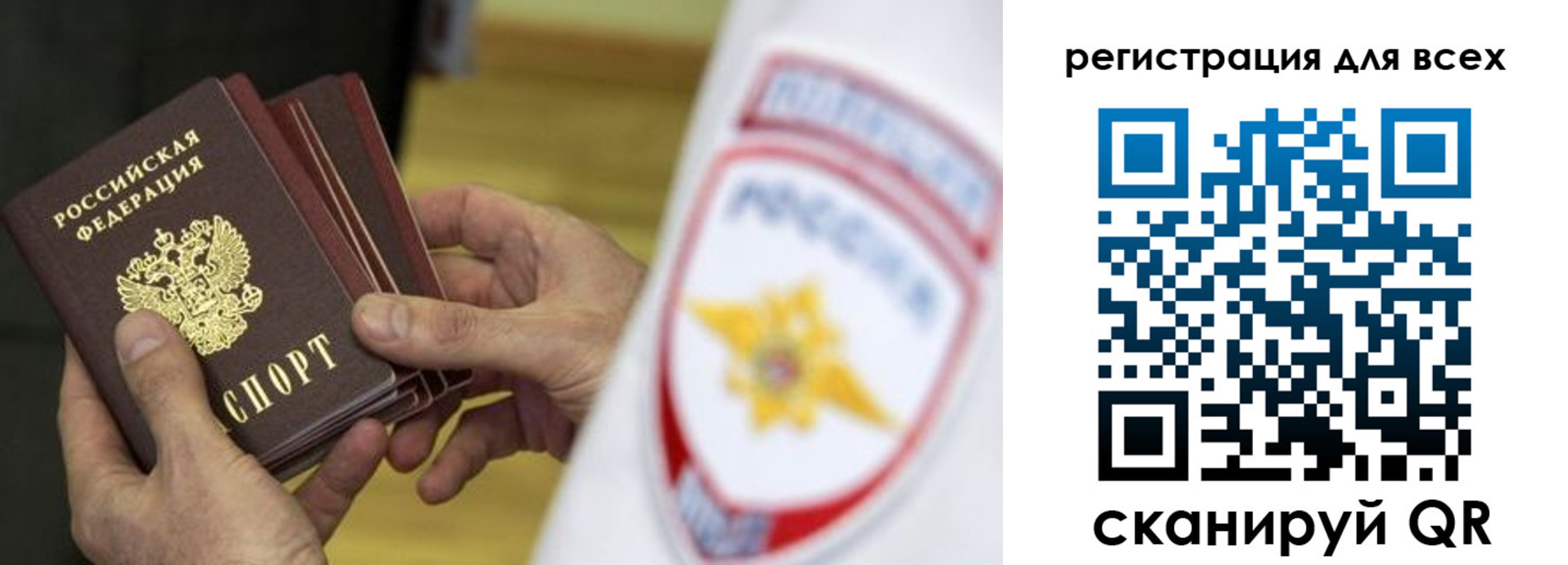 временная регистрация надежно в Углегорске