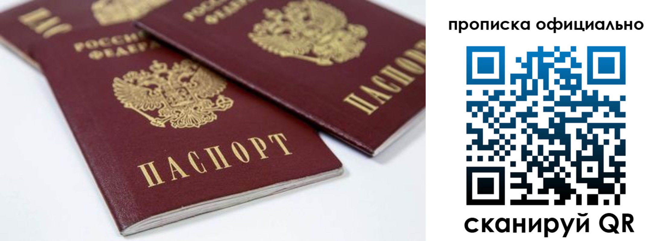 прописка для кредита в Углегорске