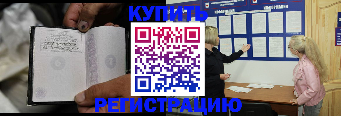 прописка поиск в Углегорске