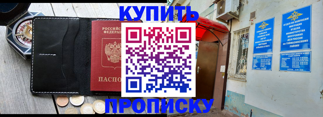 регистрация для школы в Углегорске